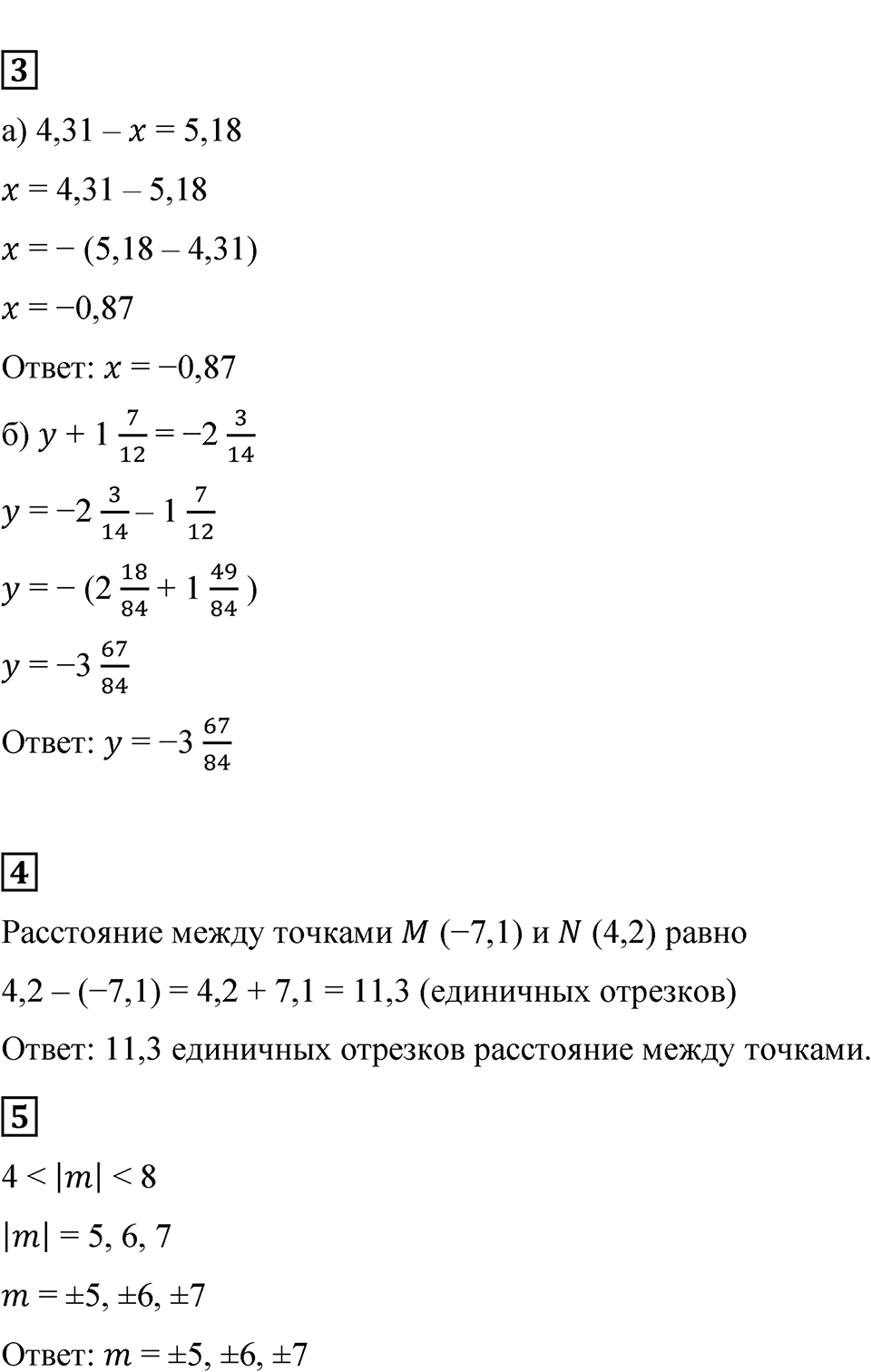 Страница 148 — решение 4