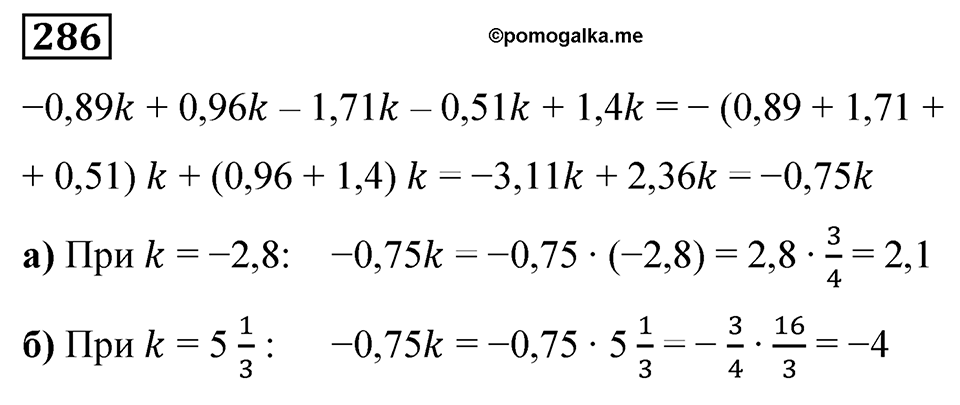 Вариант 4 номер 286 — решение 1