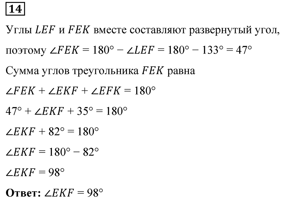 Вариант 4 проверочная работа номер 14 — решение 1