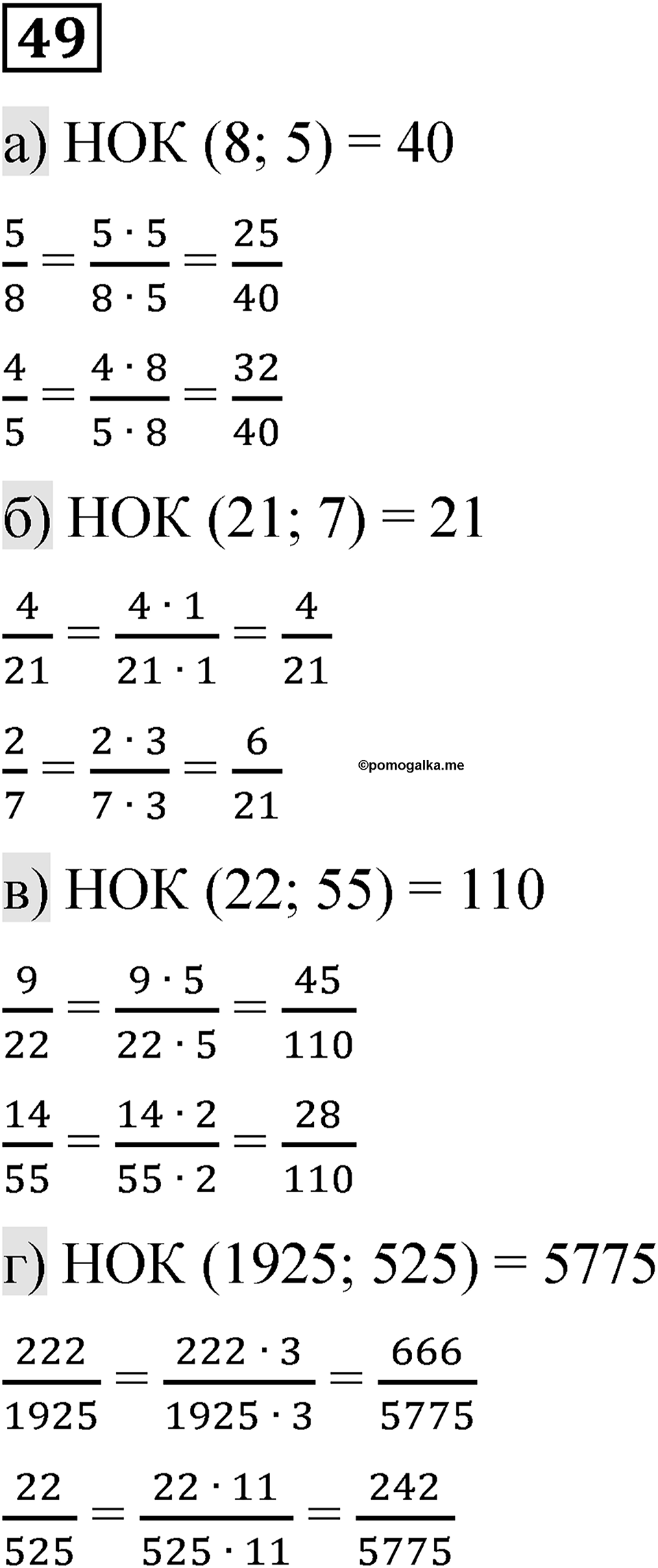 Вариант 4 номер 49 — решение 1