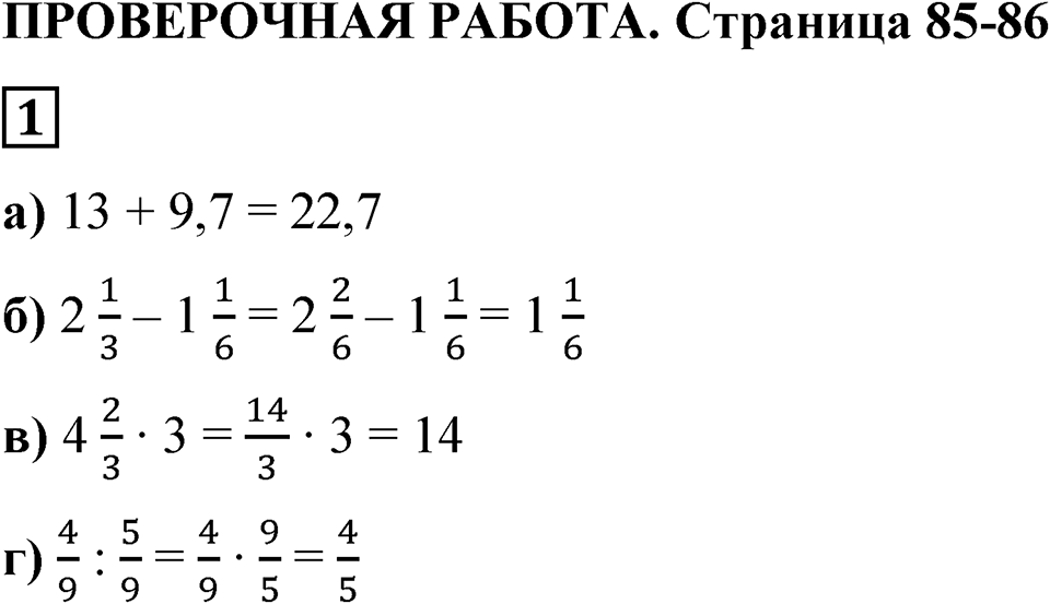 Вариант 3 проверочная работа номер 1 — решение 1