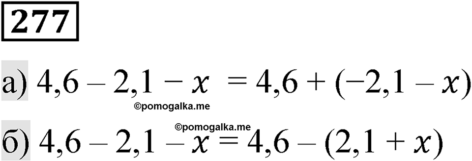 Вариант 1 номер 277 — решение 1