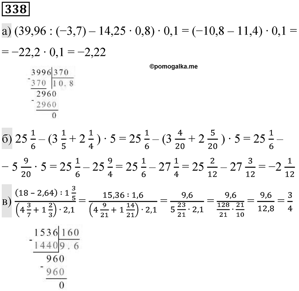 Вариант 3 номер 338 — решение 1