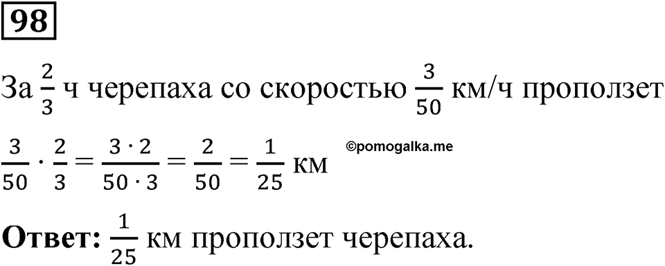 Вариант 4 номер 98 — решение 1
