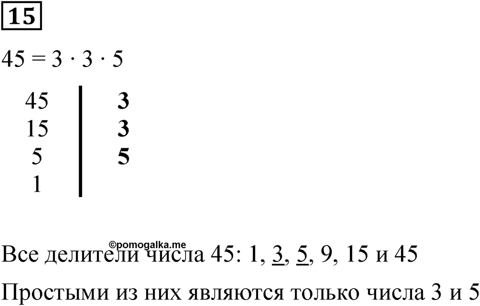 Вариант 4 номер 15 — решение 1