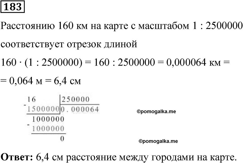 Вариант 4 номер 183 — решение 1