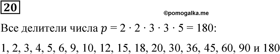 Вариант 4 номер 20 — решение 1