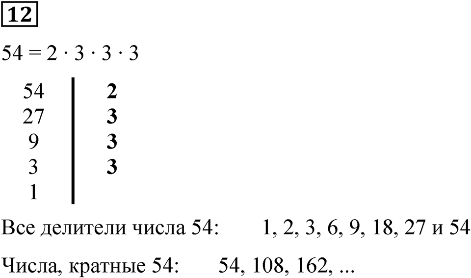 Вариант 4 номер 12 — решение 1