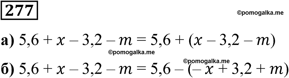 Вариант 3 номер 277 — решение 1
