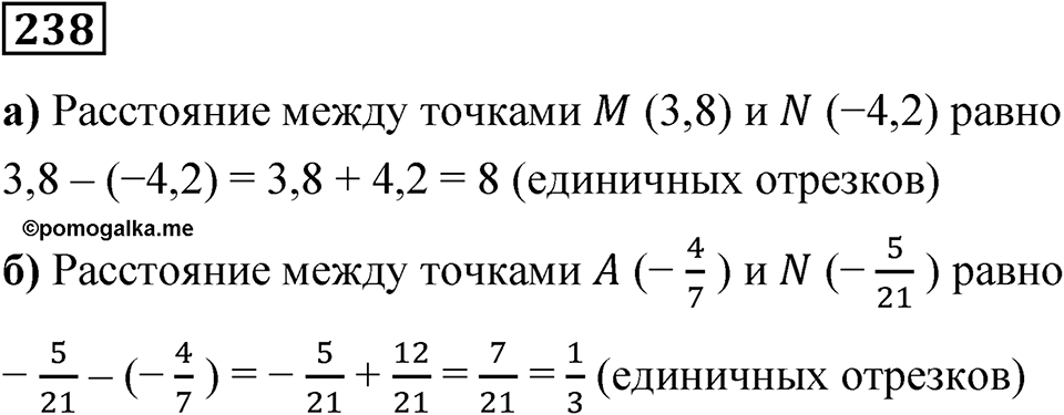 Вариант 4 номер 238 — решение 1
