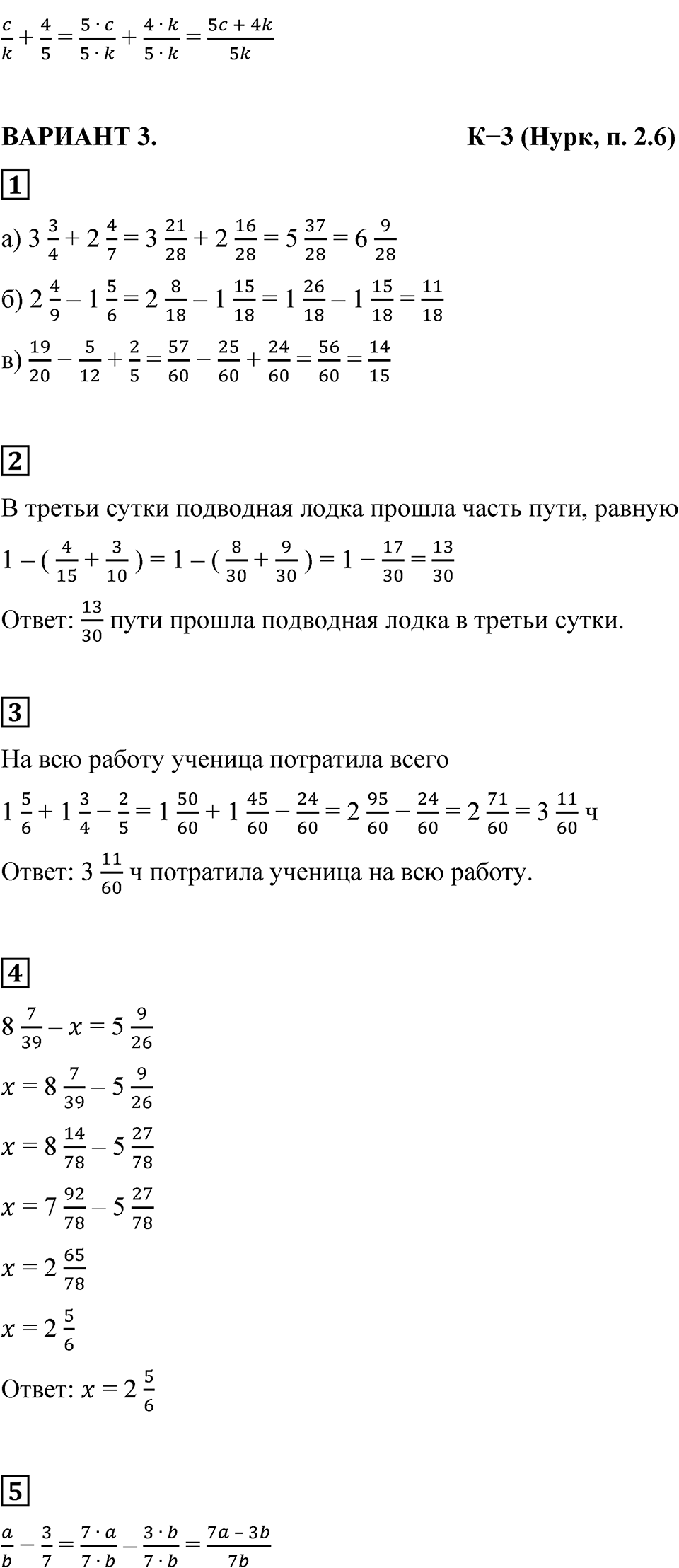 Страница 122 — решение 2