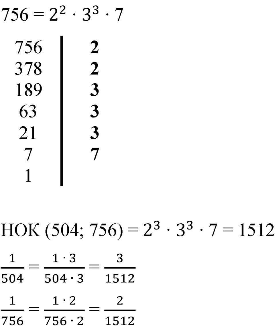 Вариант 3 номер 49 — решение 2