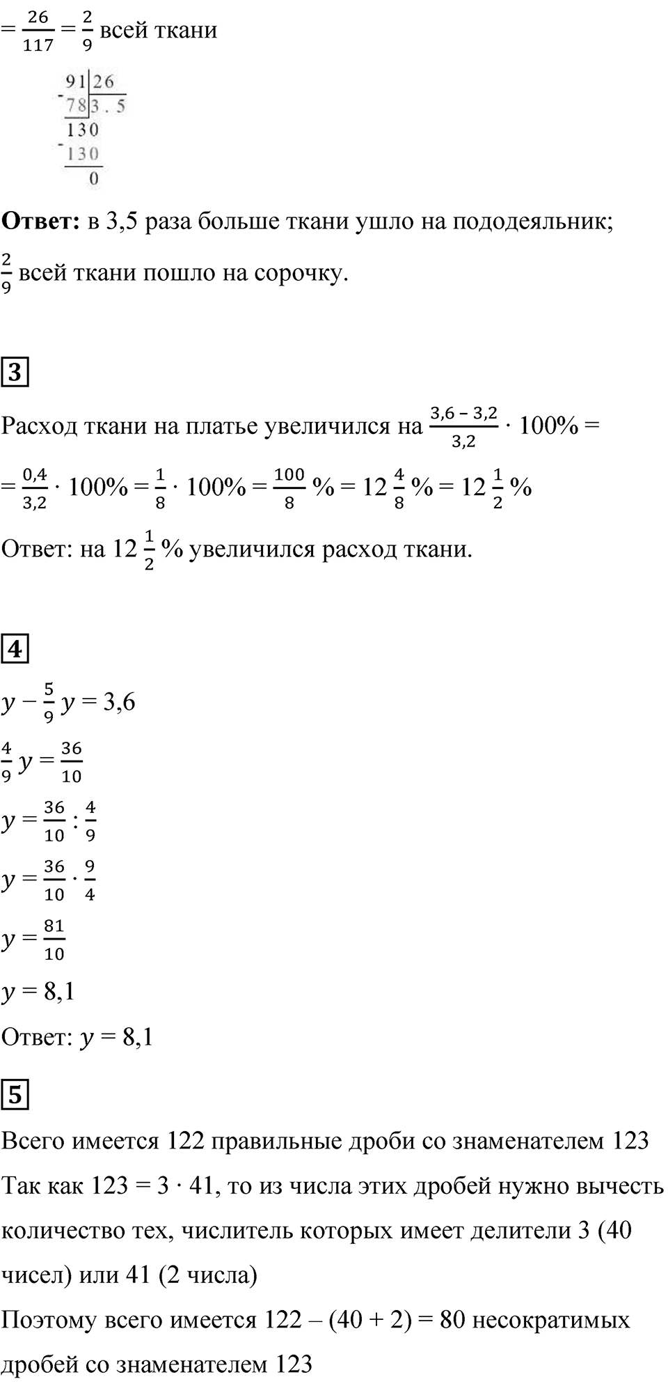 Страница 132 — решение 3