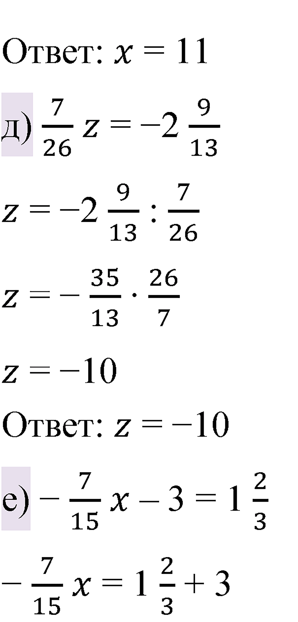 Вариант 3 номер 248 — решение 3