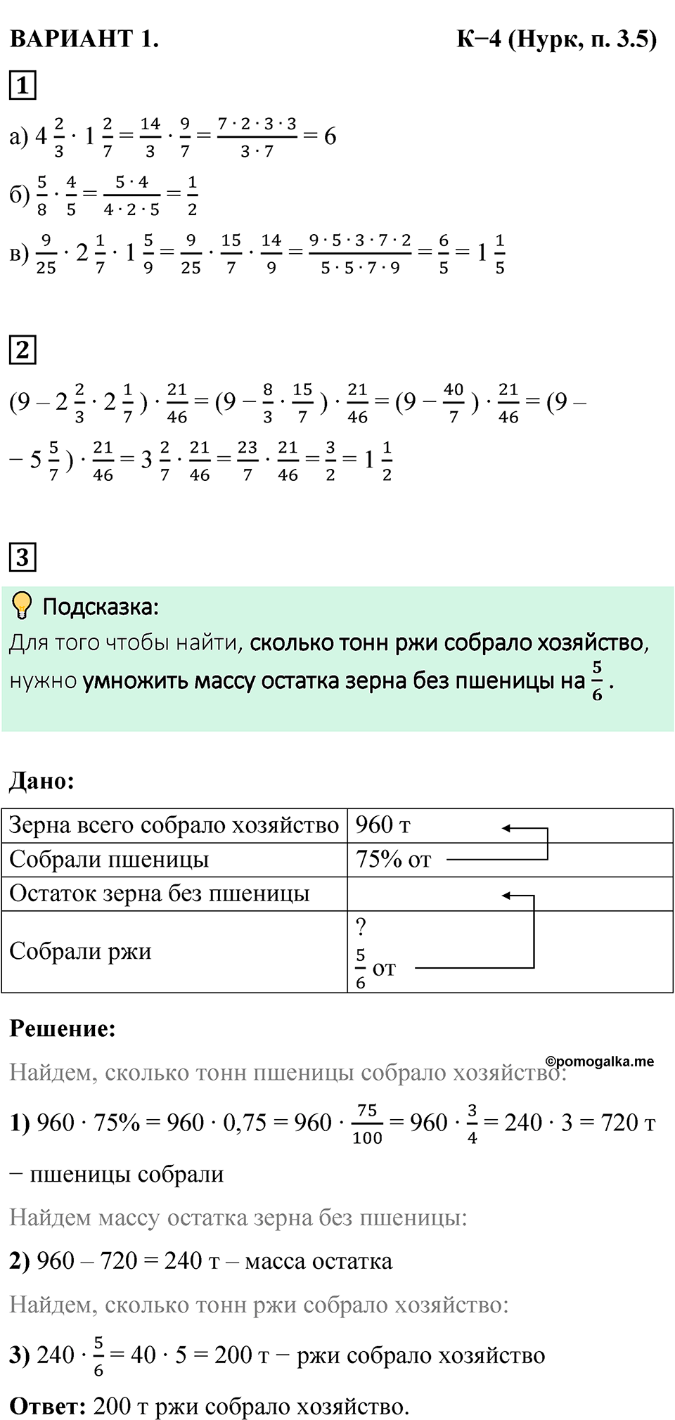 Страница 124 — решение 2