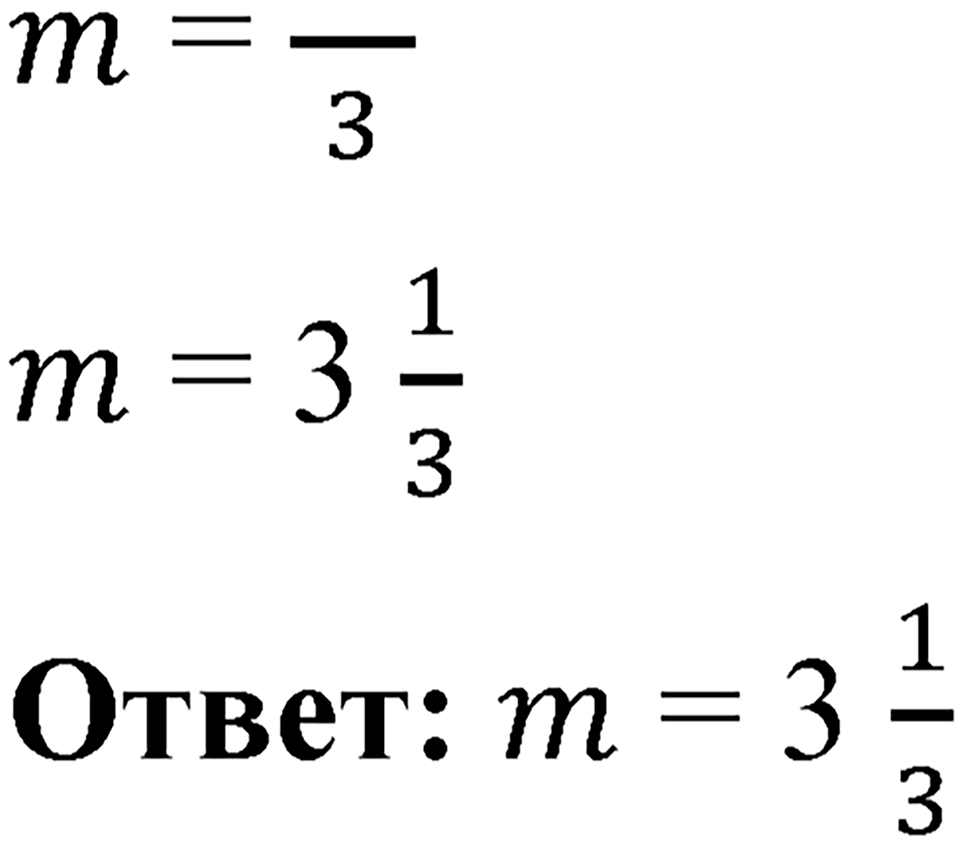 Вариант 4 номер 179 — решение 2