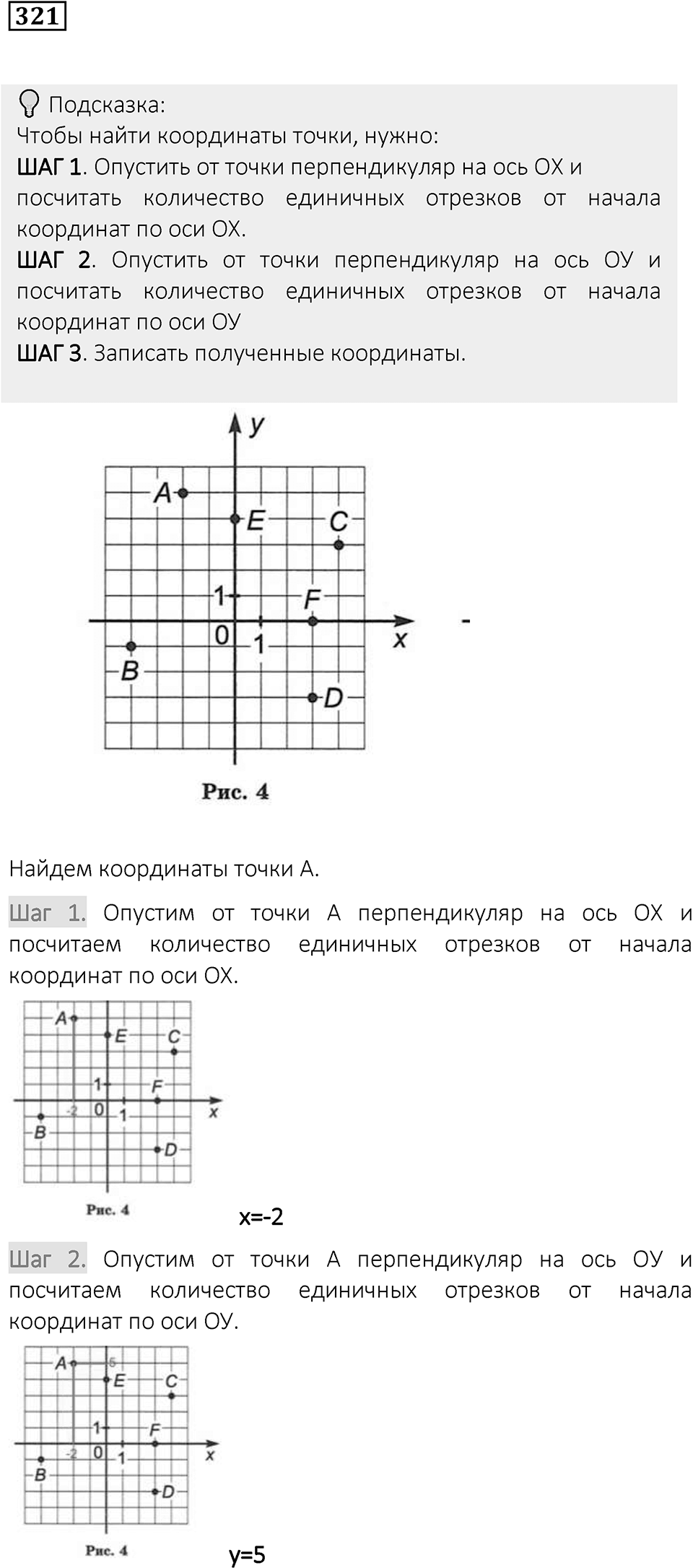 Вариант 1 номер 321 — решение 1