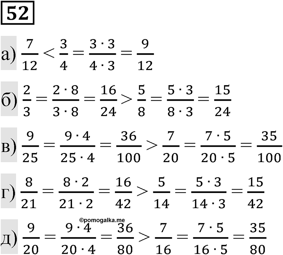 Вариант 3 номер 52 — решение 1
