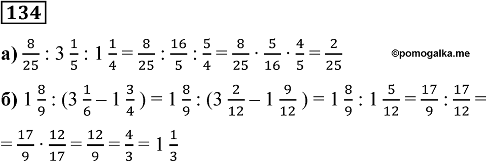 Вариант 4 номер 134 — решение 1