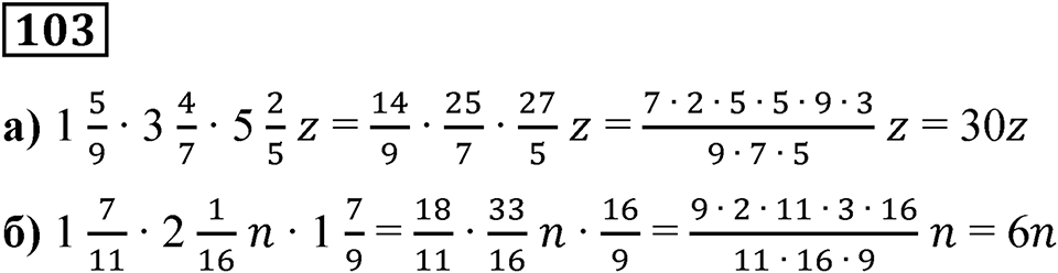 Вариант 4 номер 103 — решение 1