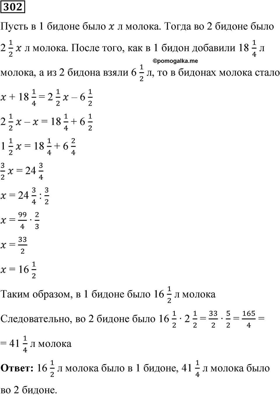 Вариант 3 номер 302 — решение 1