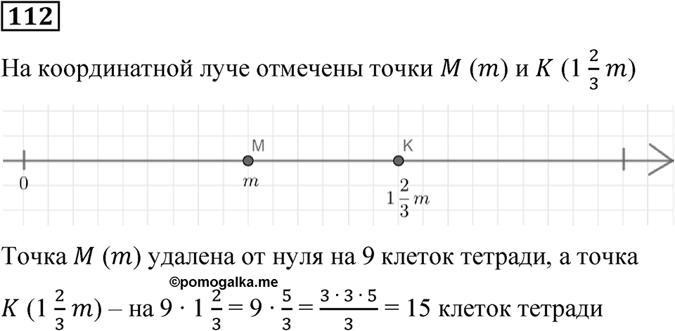 Вариант 3 номер 112 — решение 1