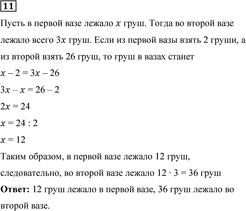 Вариант 4 проверочная работа номер 11 — решение 1