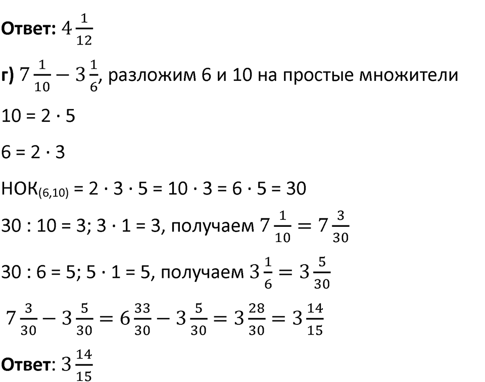 Вариант 2 номер 83 — решение 2