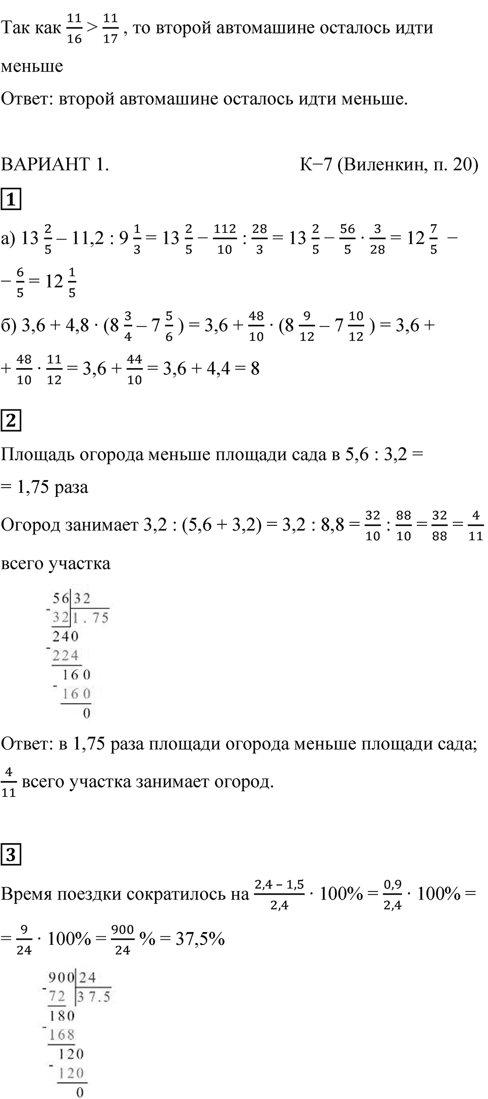 Страница 135 — решение 2