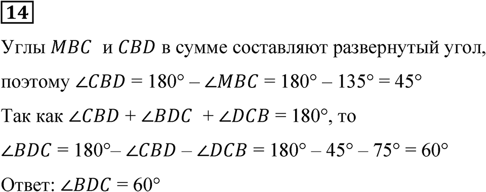 Вариант 2 проверочная работа номер 14 — решение 1