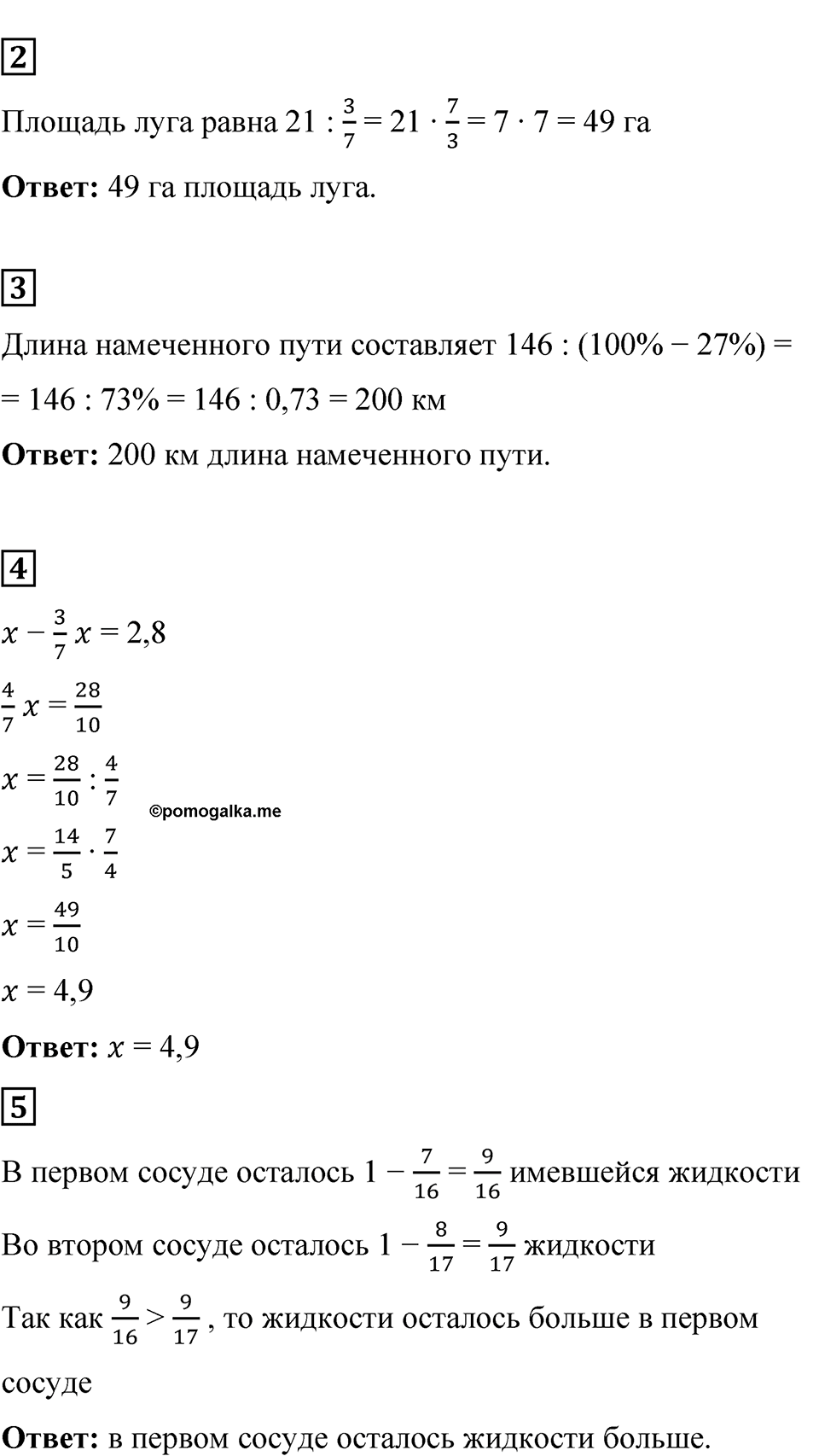 Страница 131 — решение 3