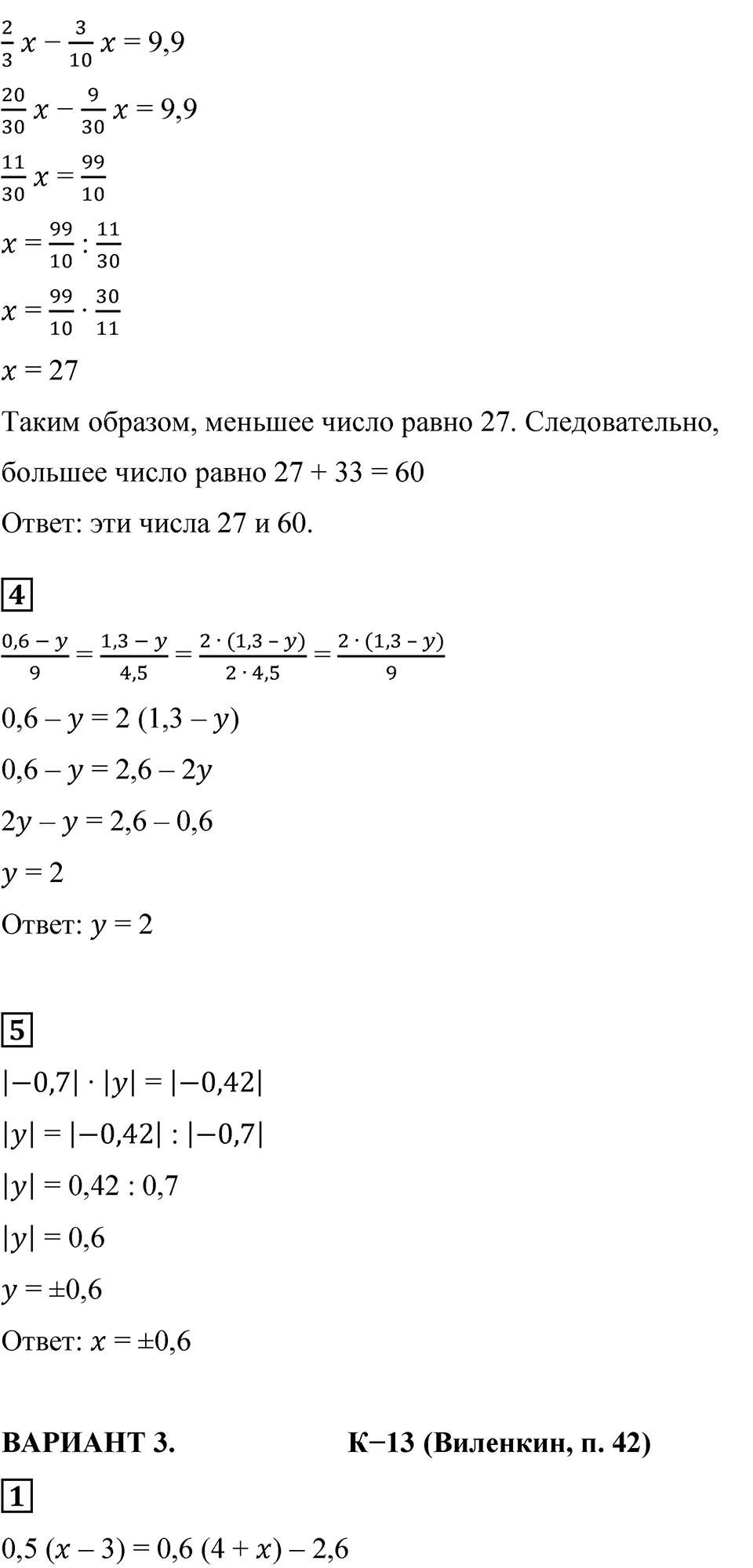 Страница 153 — решение 2
