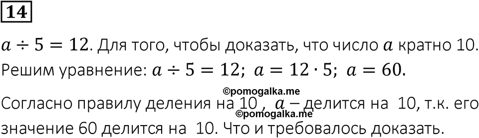 Вариант 1 номер 14 — решение 1
