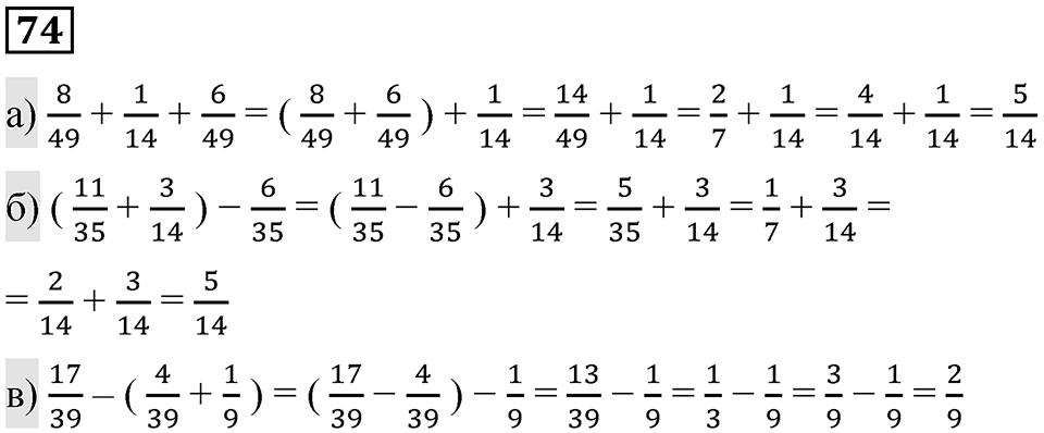 Вариант 3 номер 74 — решение 1