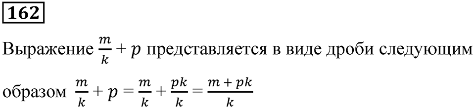 Вариант 3 номер 162 — решение 1