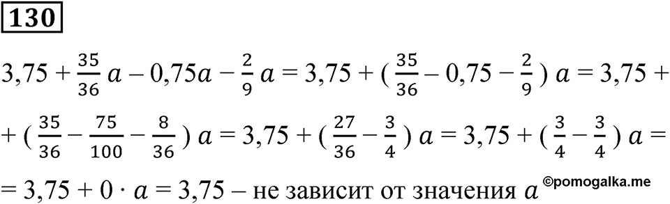 Вариант 4 номер 130 — решение 1