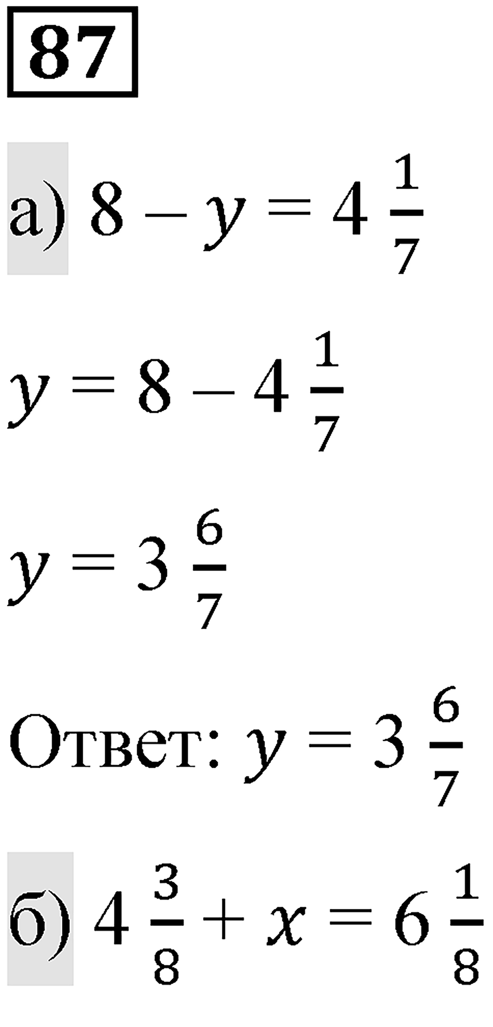 Вариант 3 номер 87 — решение 1