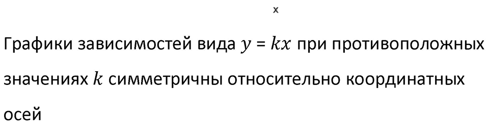 Номер 213 — решение 2