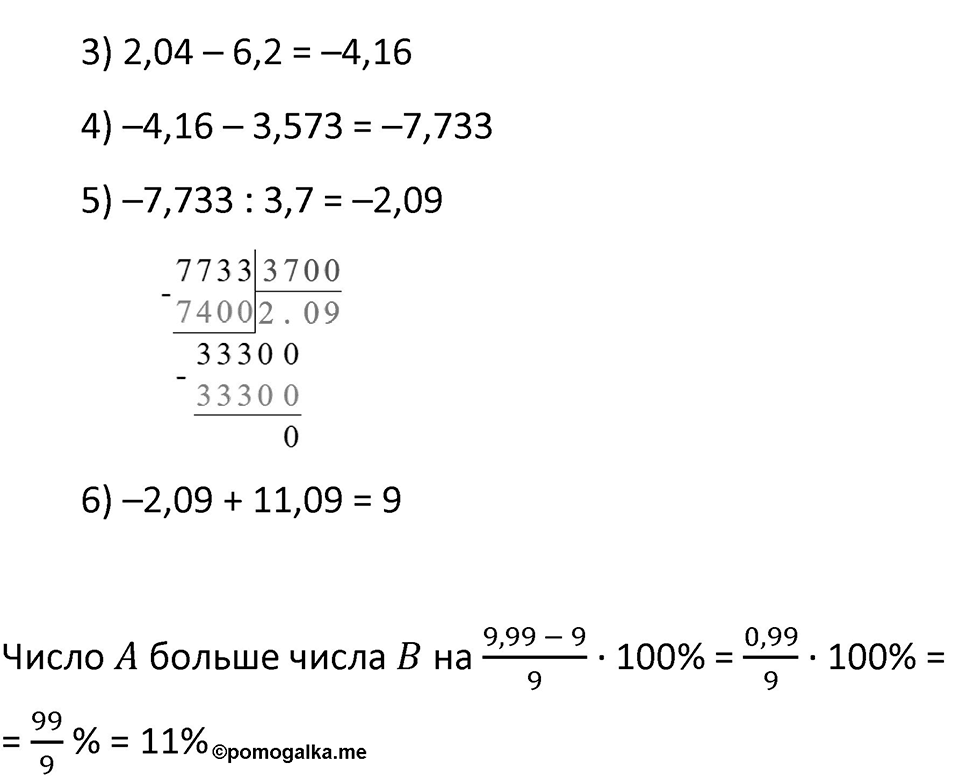 Номер 203 — решение 2
