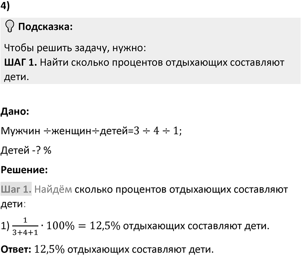 Номер 248 — решение 3