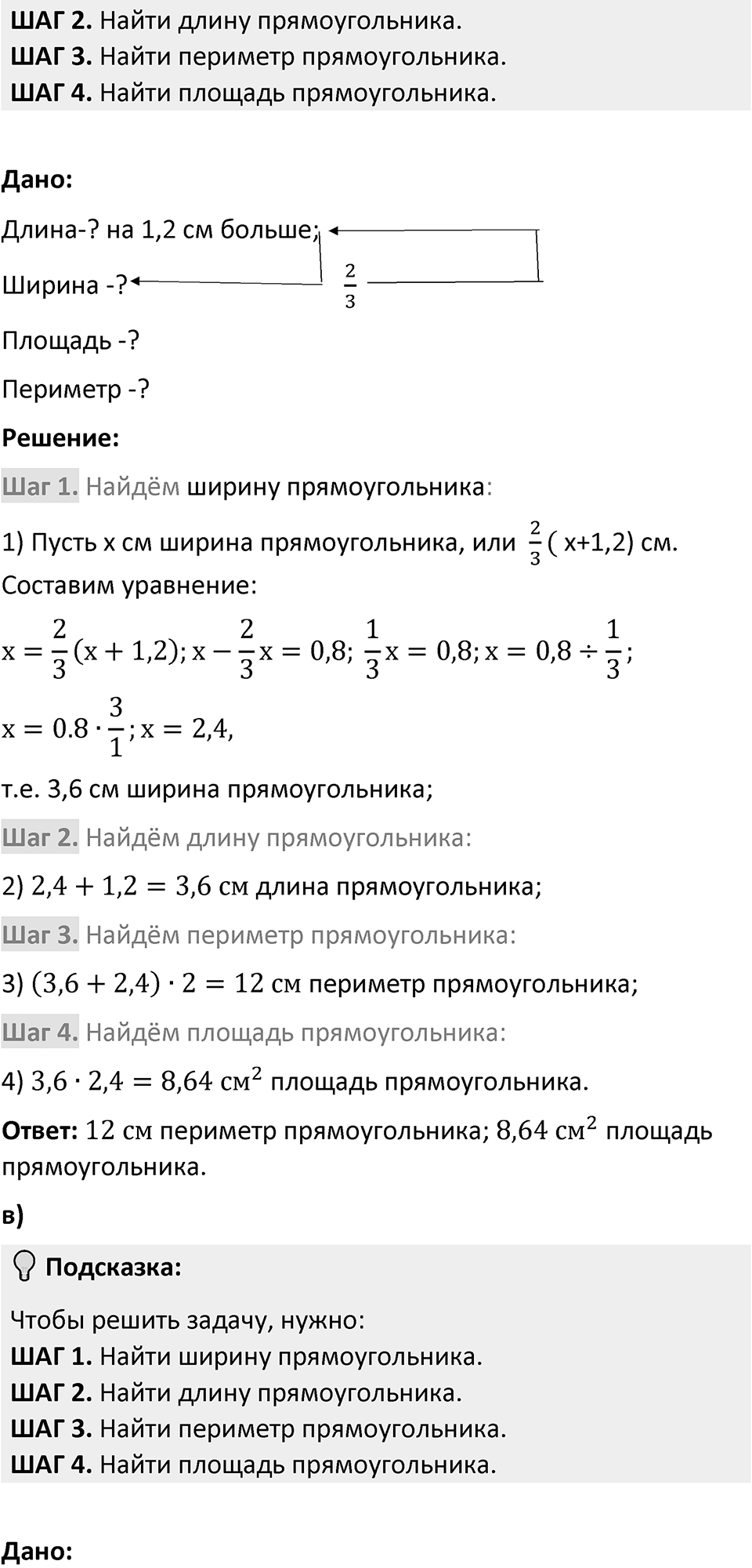 Номер 589 — решение 2