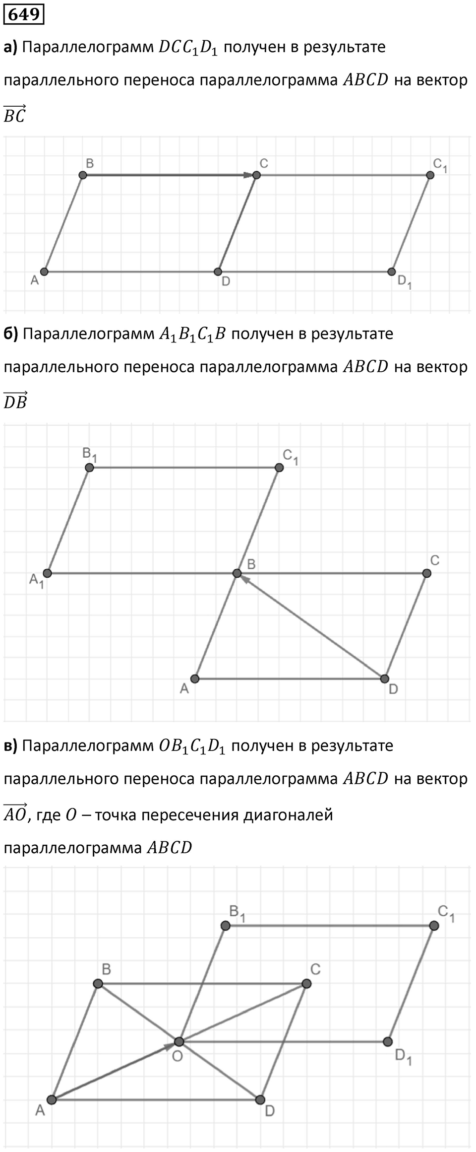 Номер 649 — решение 1