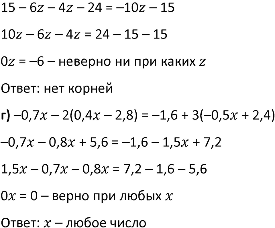Номер 726 — решение 2