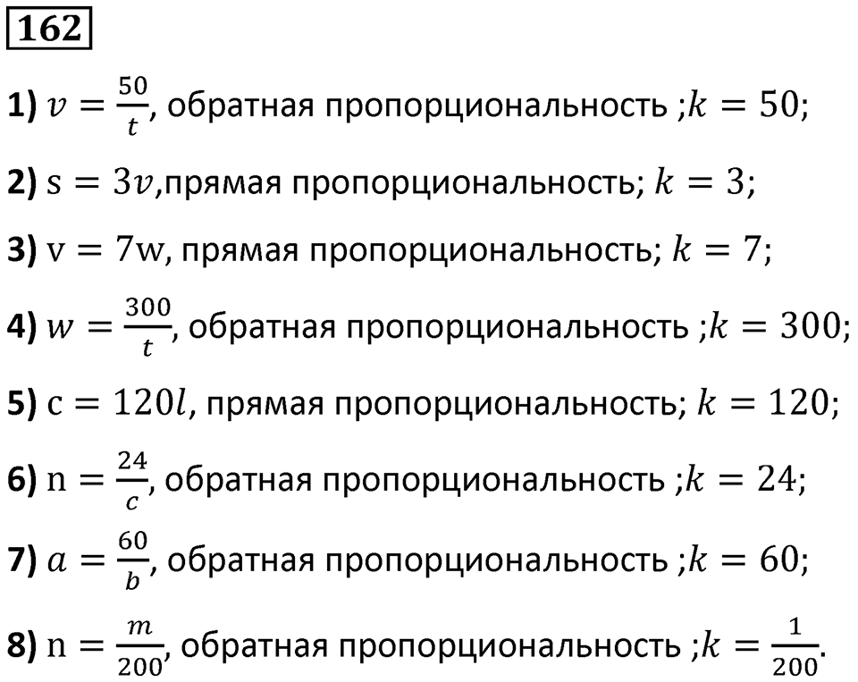 Номер 162 — решение 1