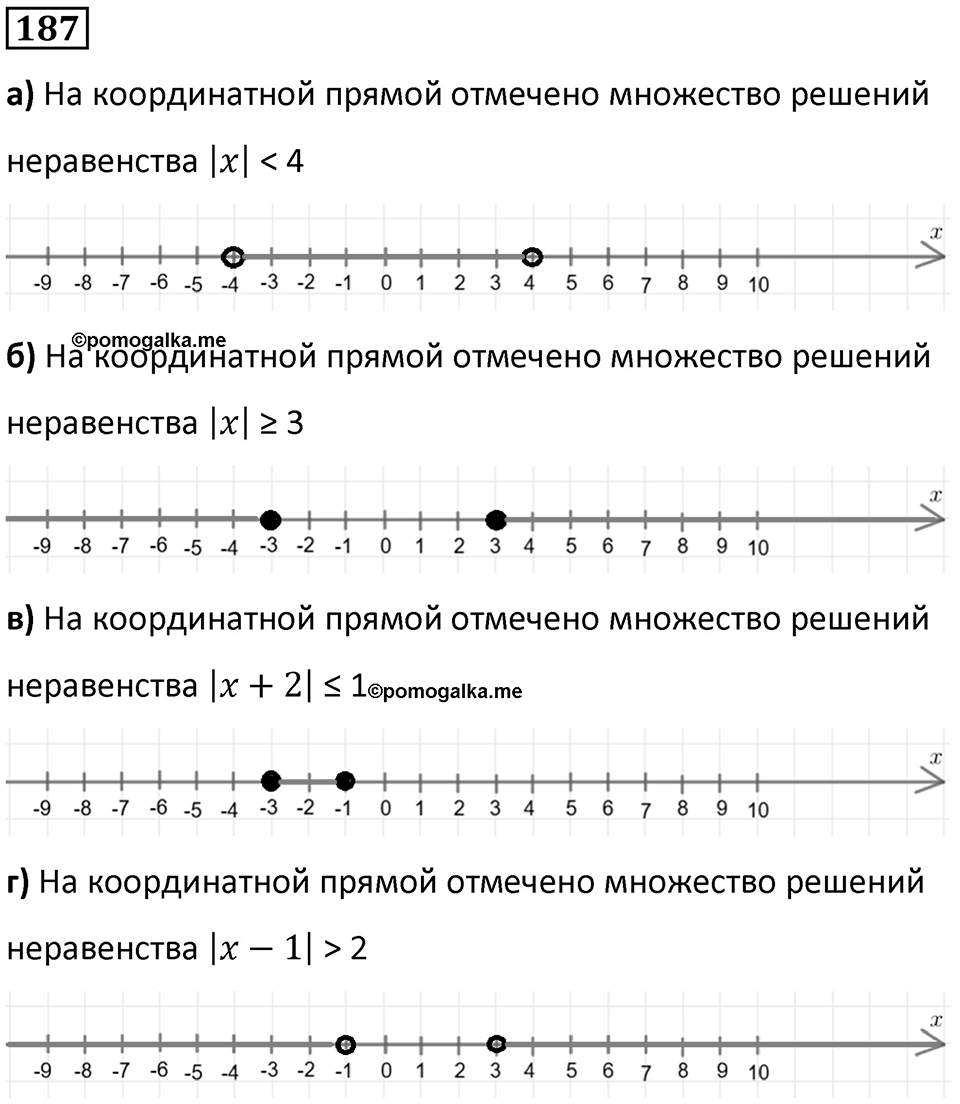 Номер 187 — решение 1