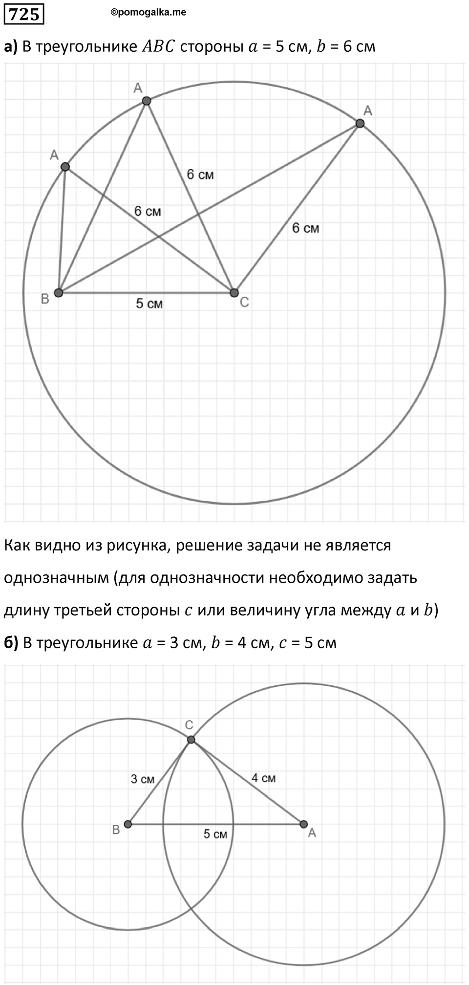 Номер 725 — решение 1