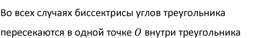 Номер 385 — решение 2