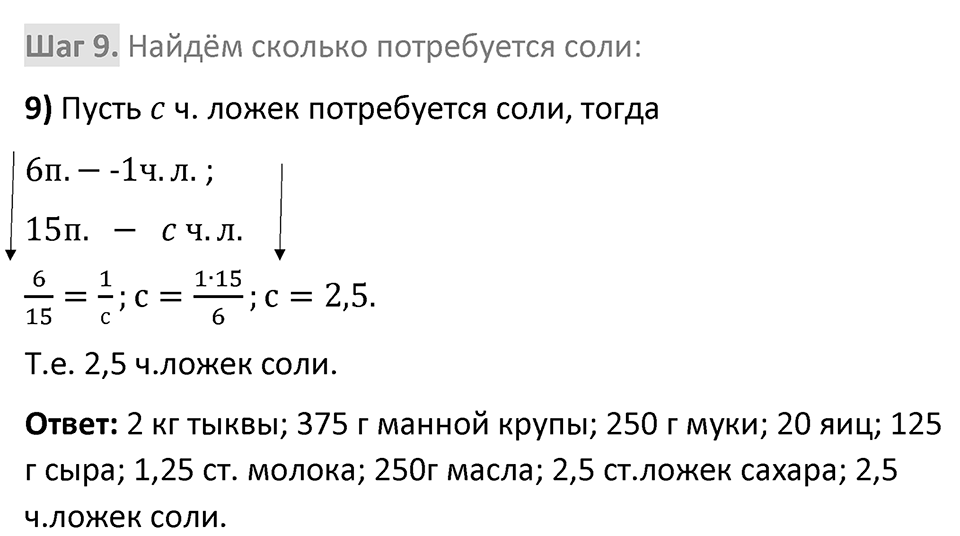 Номер 268 — решение 3