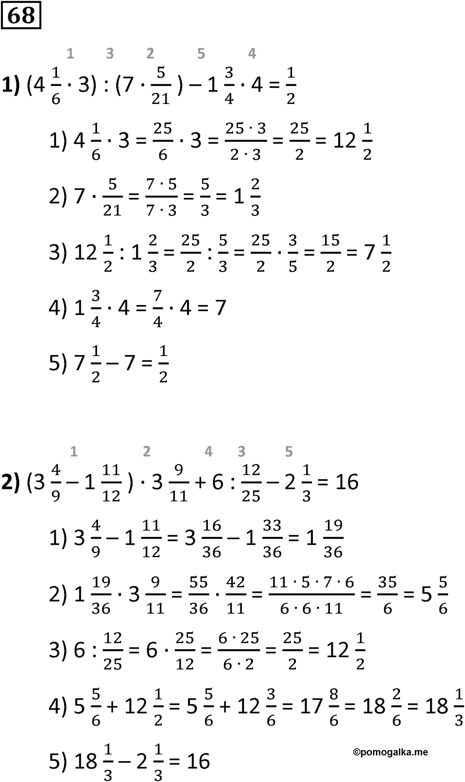 Номер 68 — решение 1