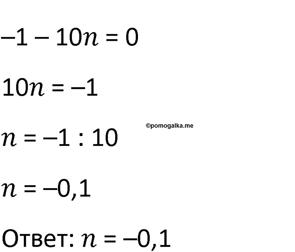 Номер 63 — решение 2
